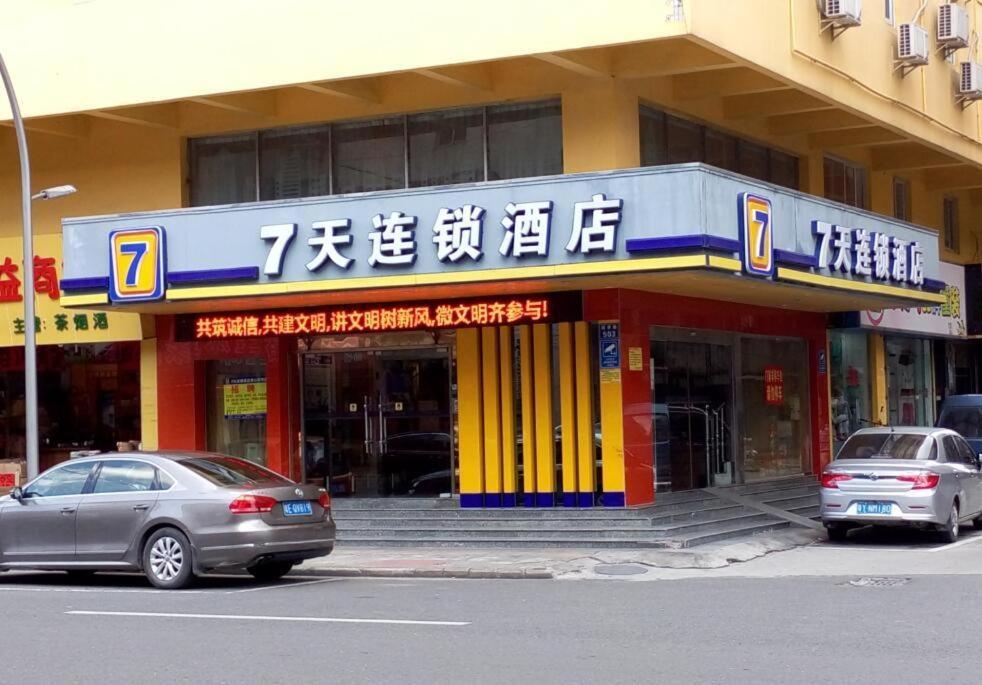 7Days Inn Foshan Gaoming District Екстер'єр фото